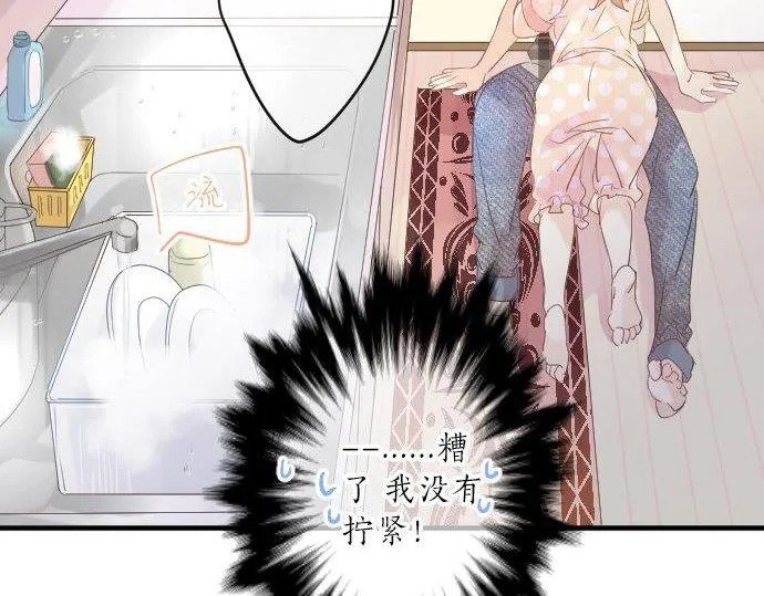 第88话 思念的去向 第20页