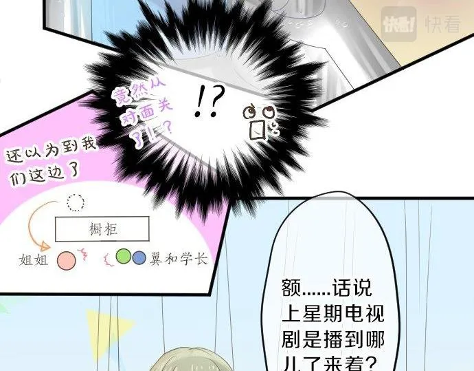 第88话 思念的去向 第25页