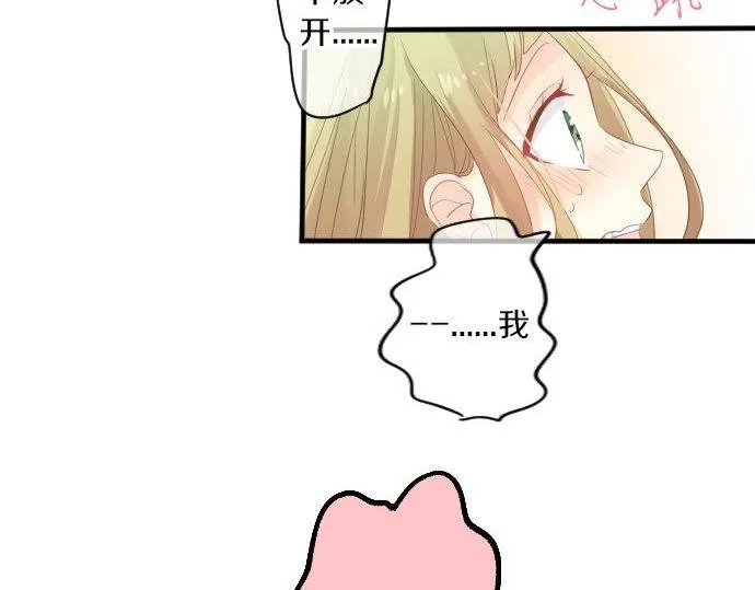 第88话 思念的去向 第59页