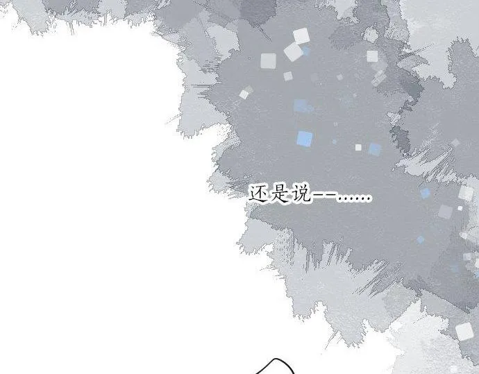 第88话 思念的去向 第66页