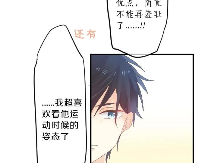 第88话 思念的去向 第99页