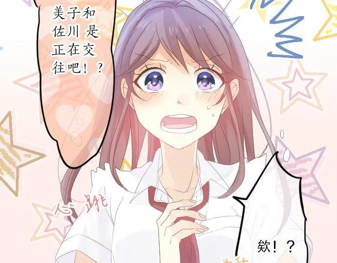 第89话 无法无视之事。 第32页
