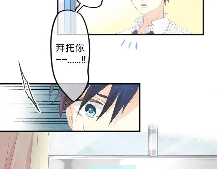 第89话 无法无视之事。 第88页