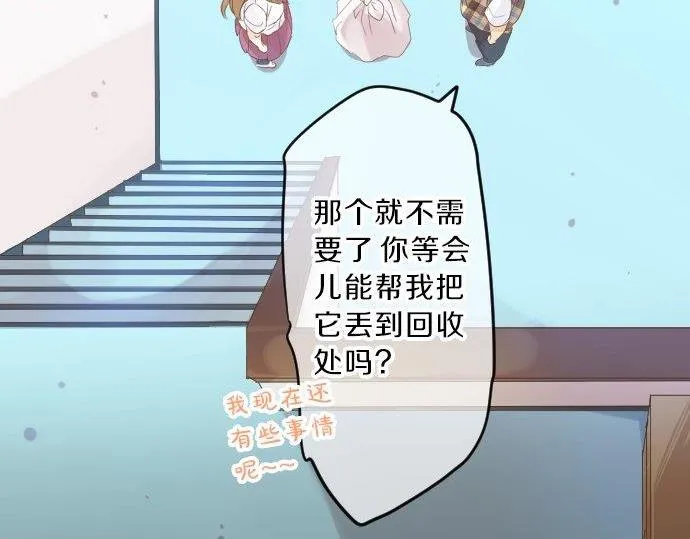 第89话 无法无视之事。 第97页