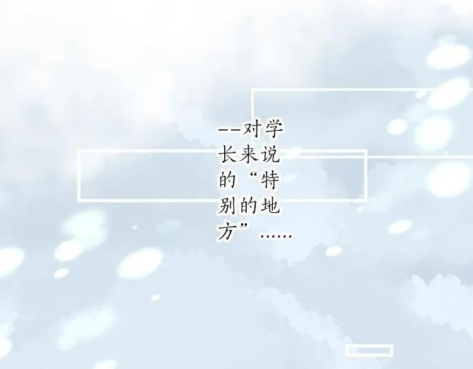 第89话 无法无视之事。 第103页