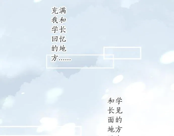 第89话 无法无视之事。 第104页