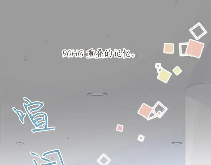第90话 重叠的记忆。 第14页