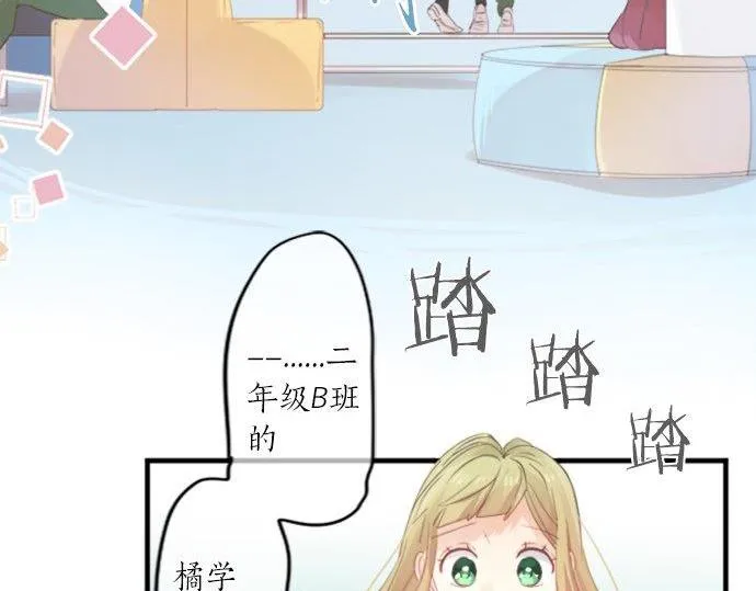 第90话 重叠的记忆。 第16页