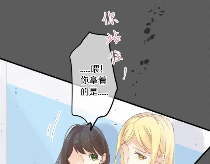 第90话 重叠的记忆。 第21页