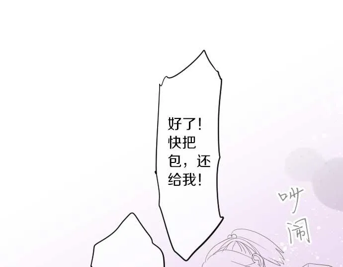 第90话 重叠的记忆。 第33页