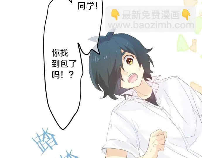 第90话 重叠的记忆。 第50页