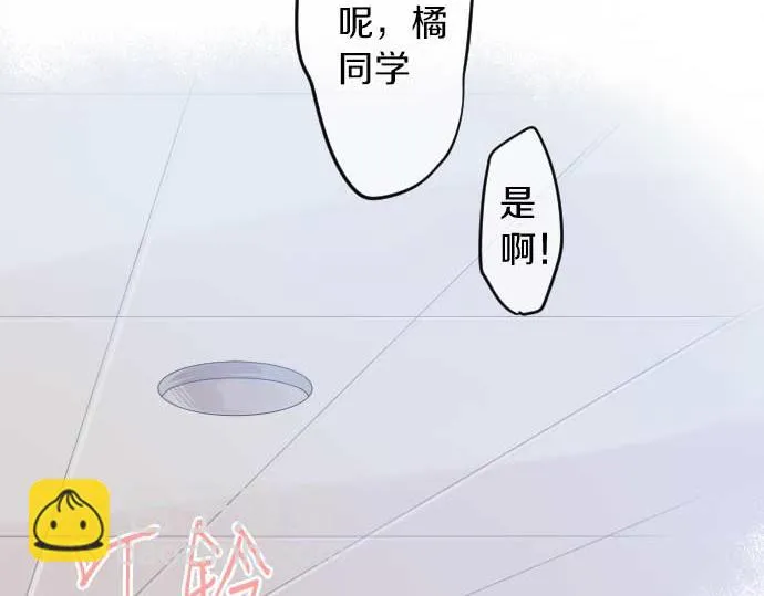 第90话 重叠的记忆。 第56页