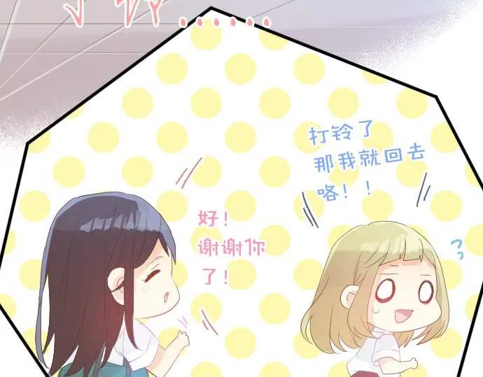 第90话 重叠的记忆。 第57页