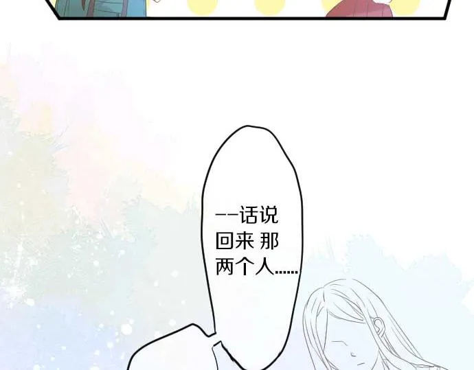 第90话 重叠的记忆。 第58页