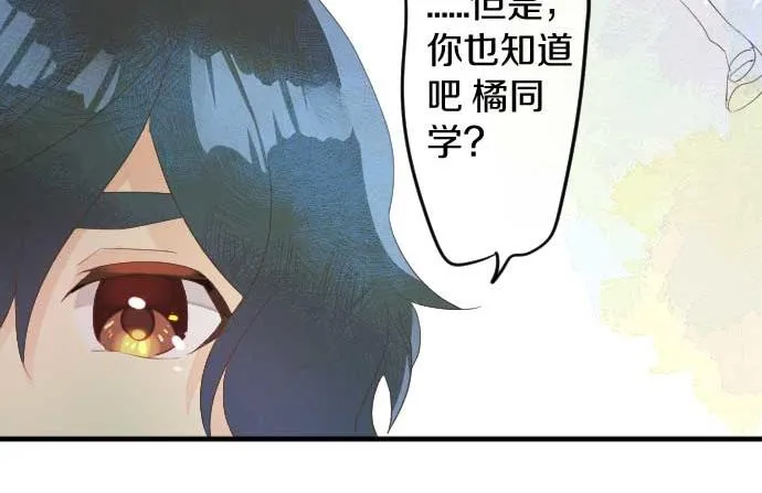第90话 重叠的记忆。 第60页