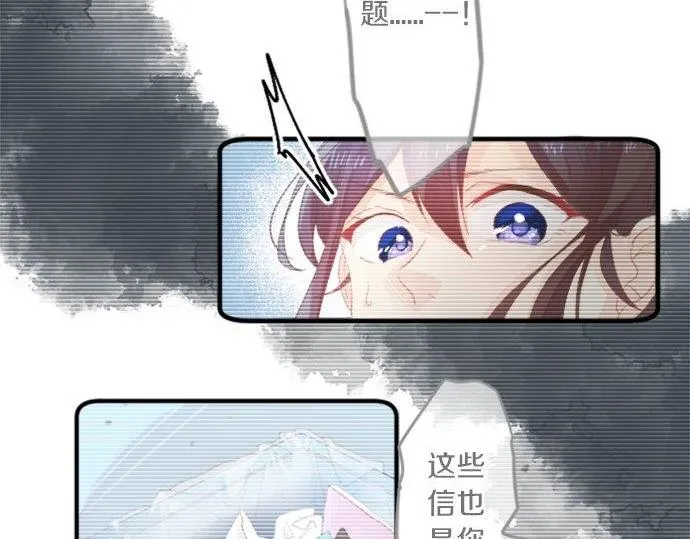 第90话 重叠的记忆。 第70页