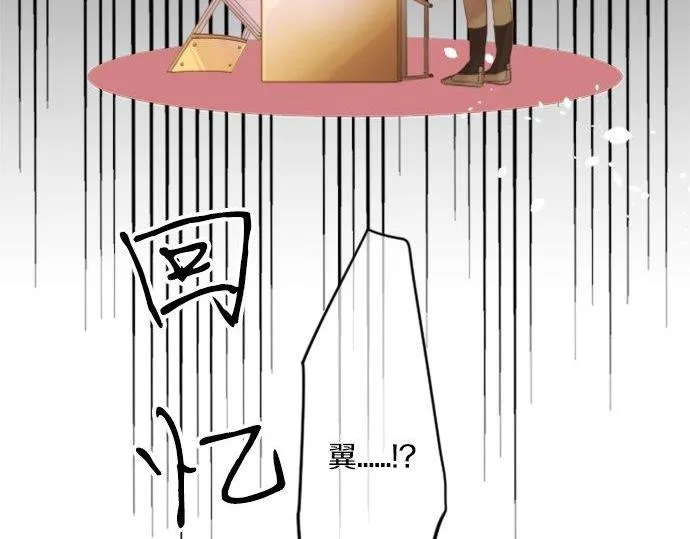 第90话 重叠的记忆。 第83页