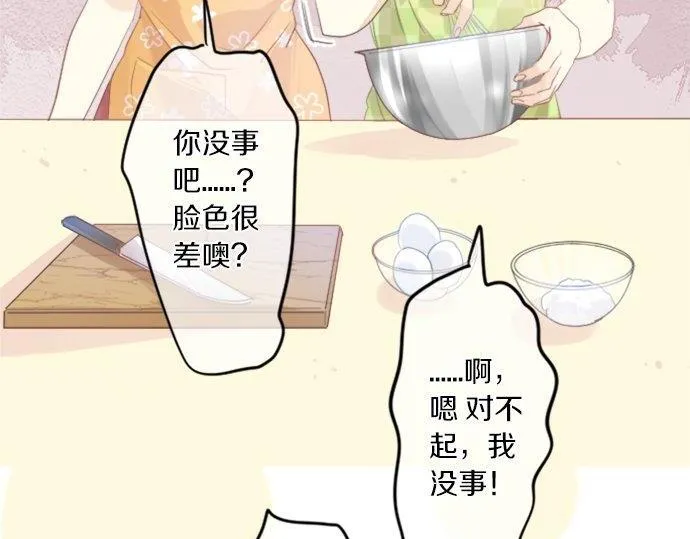 第90话 重叠的记忆。 第85页