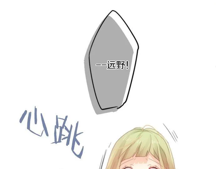 第90话 重叠的记忆。 第102页