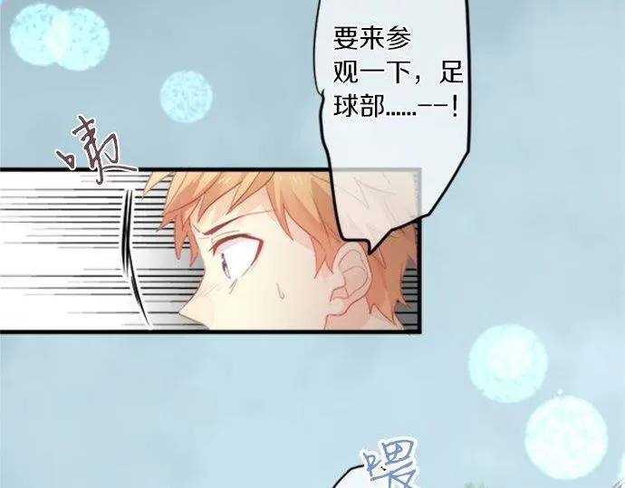 第90话 重叠的记忆。 第108页