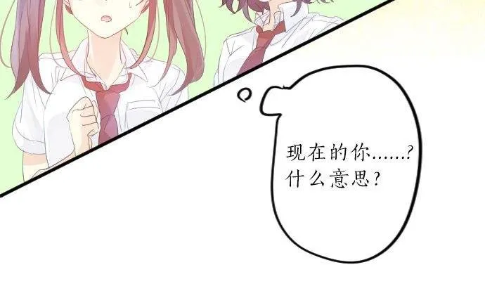 第91话 夏日赠礼 第34页