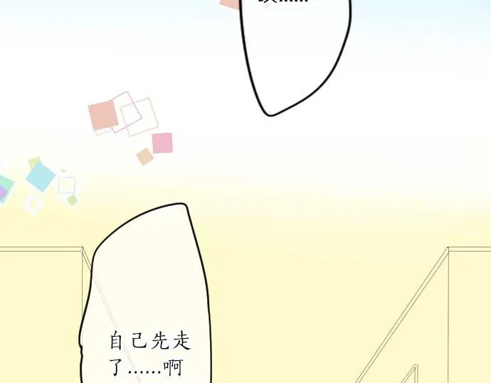 第93话 喜欢的含义 第104页