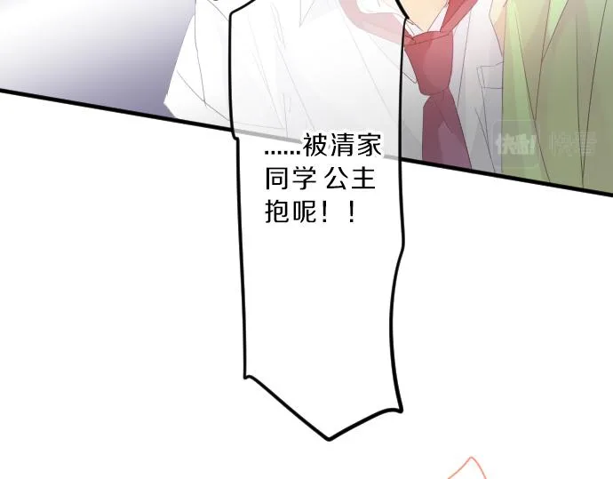 第94话 你的体温，传达的温度 第45页