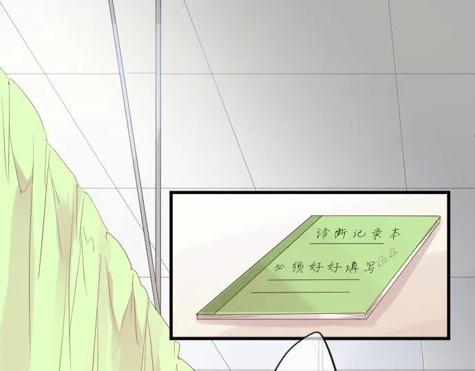 第94话 你的体温，传达的温度 第76页