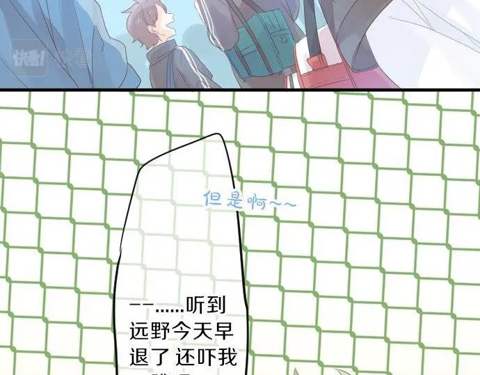 第95话 请求 第8页