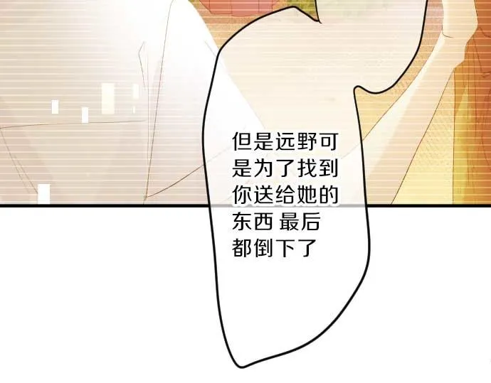 第95话 请求 第71页
