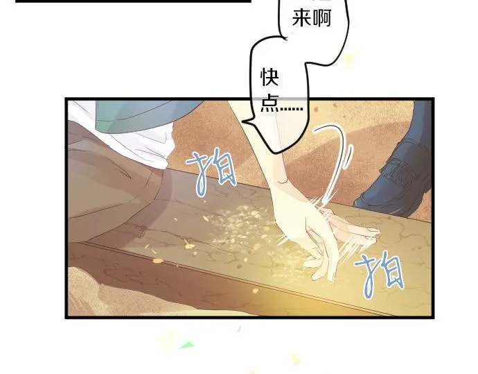 第96话 相互传达 第37页