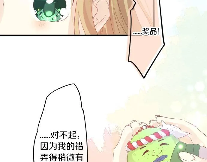 第96话 相互传达 第55页