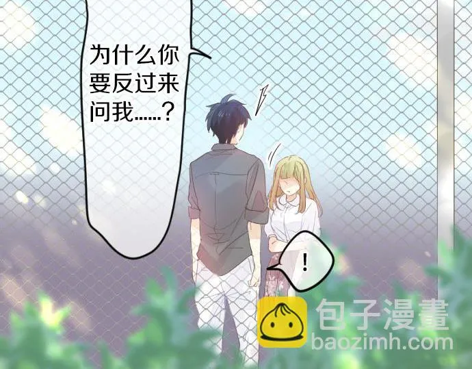 第98话 对不起 第20页