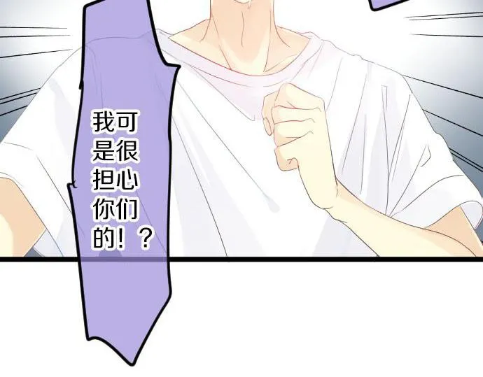 第98话 对不起 第33页
