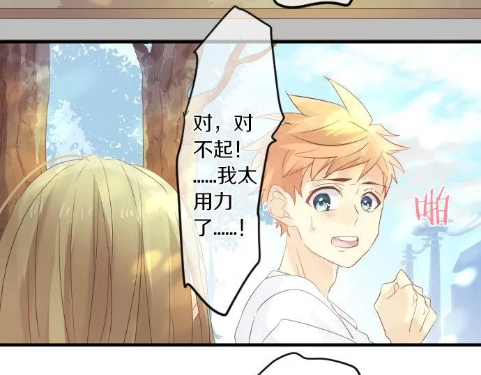 第98话 对不起 第86页