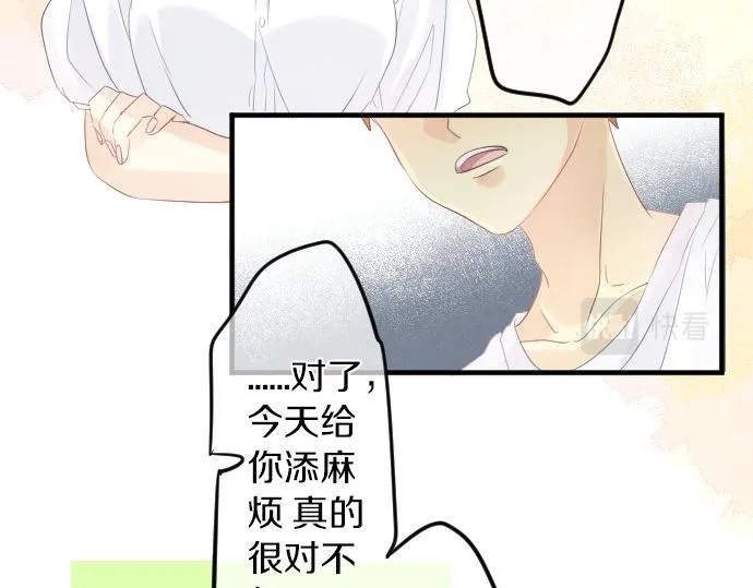 第98话 对不起 第89页