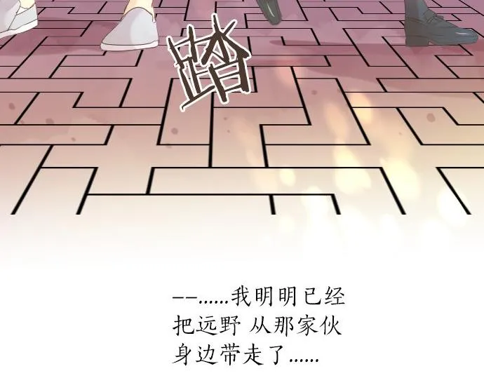 第98话 对不起 第94页