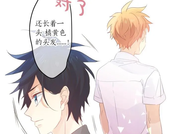 第97话 是否倾心 第15页