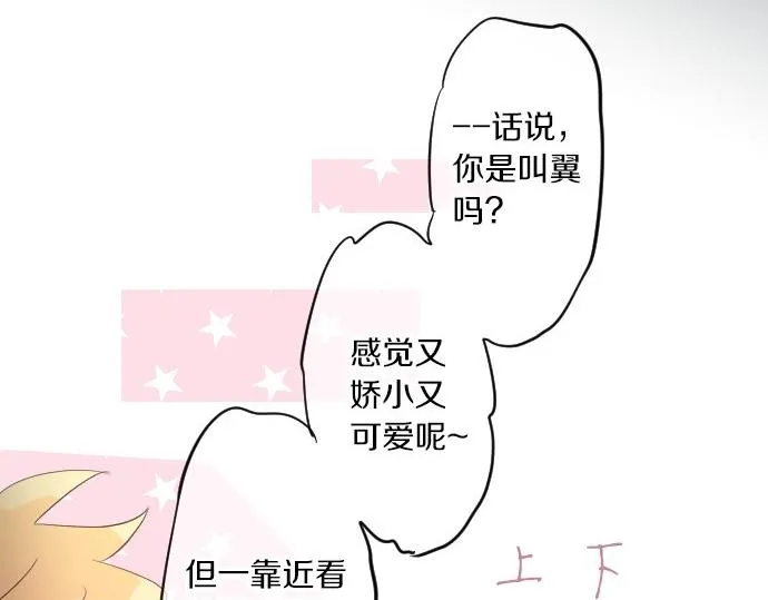 第97话 是否倾心 第41页