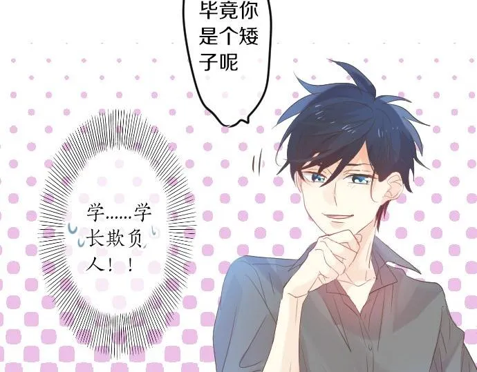 第97话 是否倾心 第107页