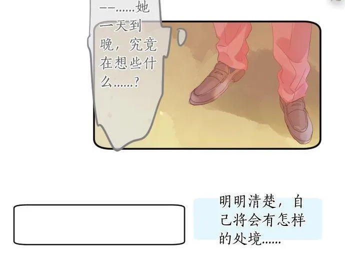 第102话 决心 第35页