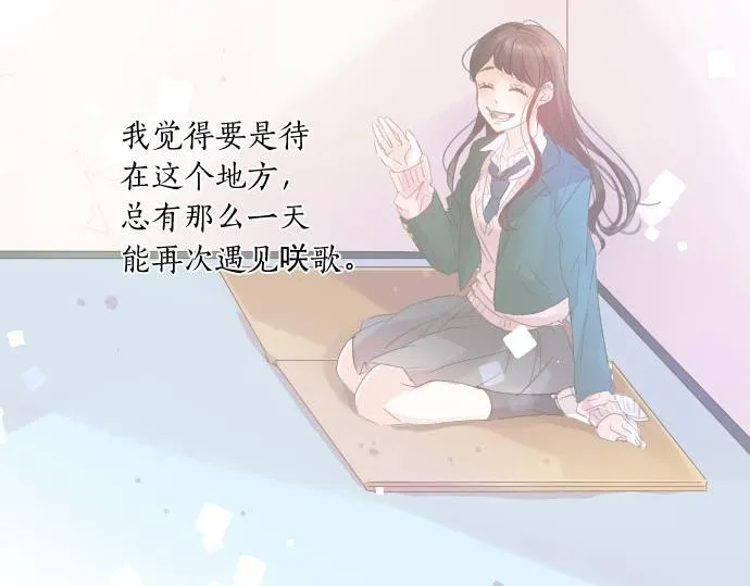 第102话 决心 第67页