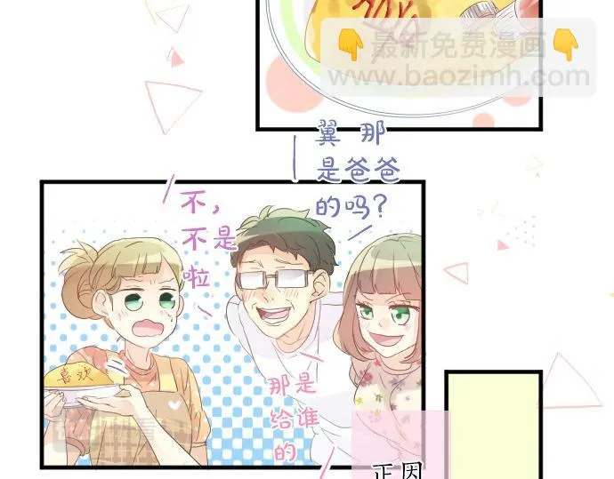 第100话 愿望 第28页