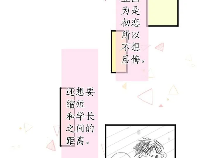 第100话 愿望 第29页