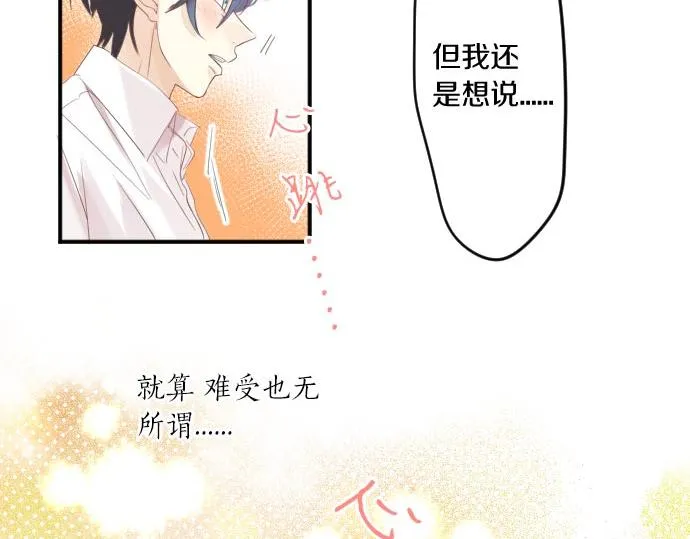 第105话 初恋 第108页
