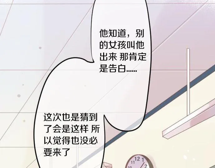 第104话 告白 第63页