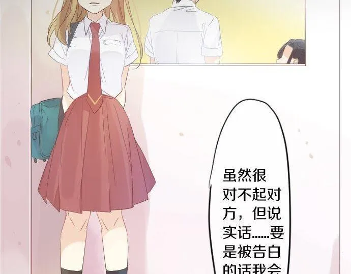 第104话 告白 第84页