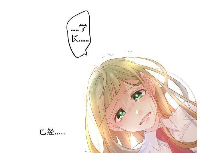 第104话 告白 第106页