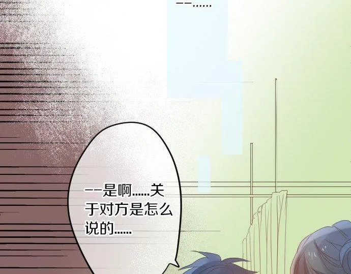 第104话 告白 第108页