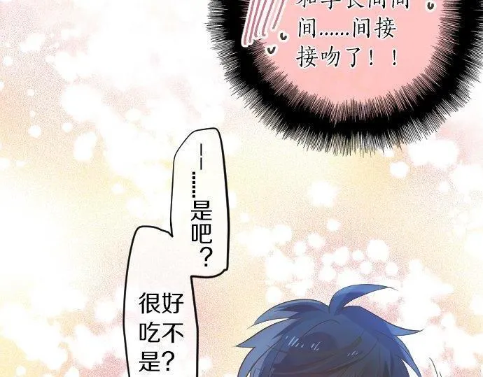 第108话 特别的味道 第41页